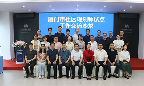 厦门市社区妄想师试点事情交流沙龙在yp街机电子游戏举行